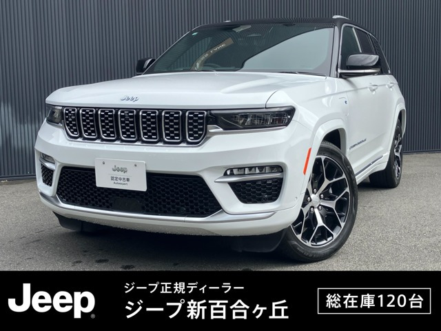 グランドチェロキーサミットリザーブ 4xe 4WD
