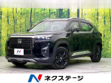 登録済未使用車 特別仕様車 現行型 ホンダセンシング レーンアシスト