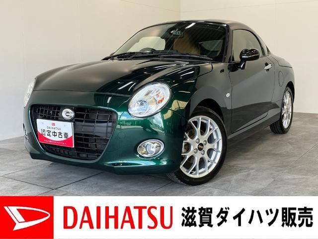 コペンクーペクーペ