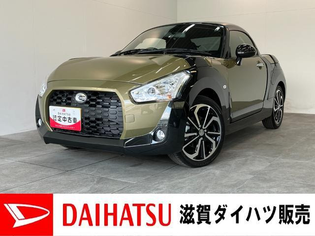 コペン エクスプレイ 届出済