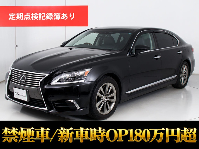LS460Lロング マクレビLKA ナイトビューBSM 禁煙
