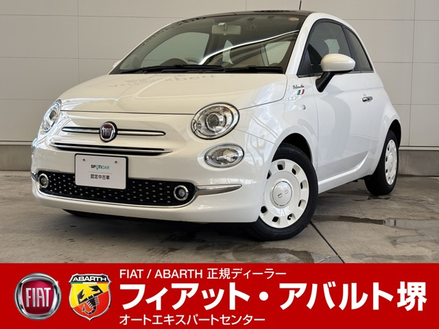 500ツインエア ドルチェヴィータ