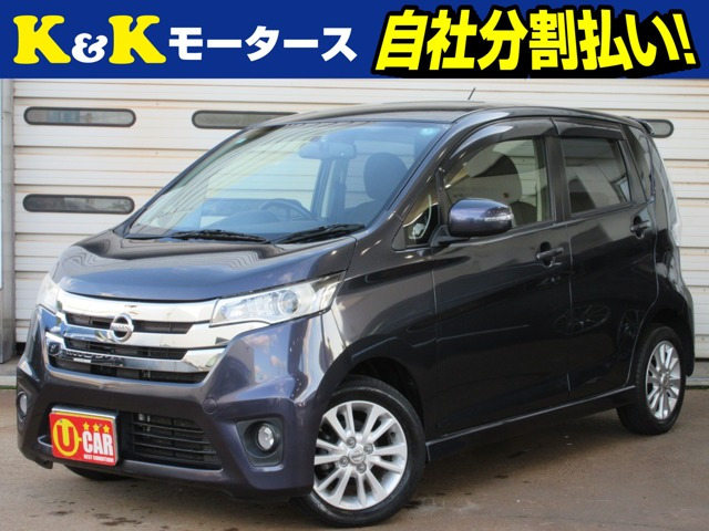 デイズハイウェイスターX 4WDスマートキー アイドリングストップ ディ