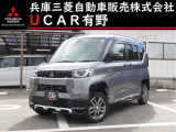 三菱 デリカミニ