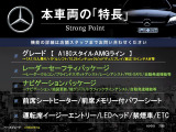 Aクラス A180 スタイル AMGライン 