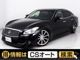 日産 フーガ 2.5 250GT