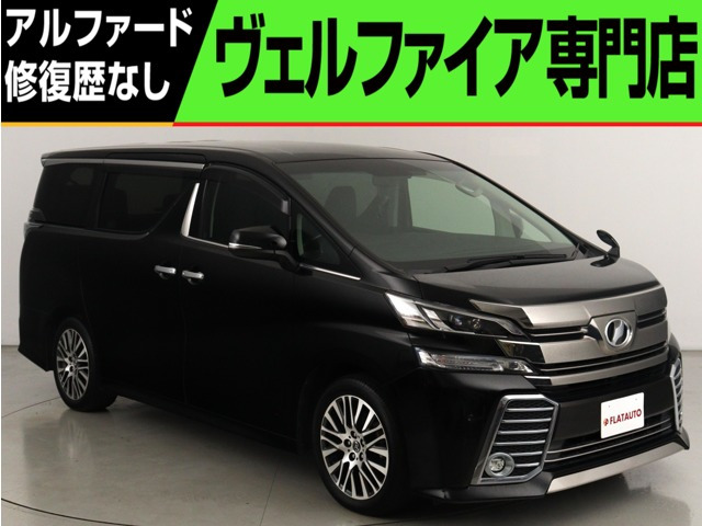ヴェルファイア 2.5 Z Gエディション (禁煙車)(走行2.1万)(10インチナビ)(後席モ