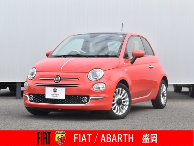 500トロピカーレ