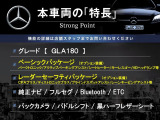 GLAクラス GLA180 