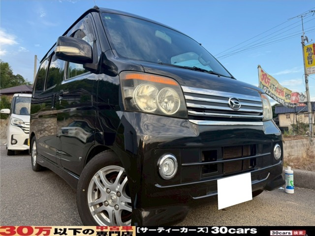 アトレーワゴン カスタムターボ RS リミテッド Bluetooth対応 DVD ETC