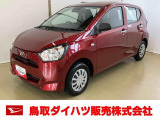 弊社では転売目的の方への販売はお断りしております。ご理解とご了承の程、よろしくお願い申し上げます。車をご覧になりたい時はお気軽に最寄りの店舗へご相談下さい。鳥取ダイハツ直営店間の運搬費用は頂きません。