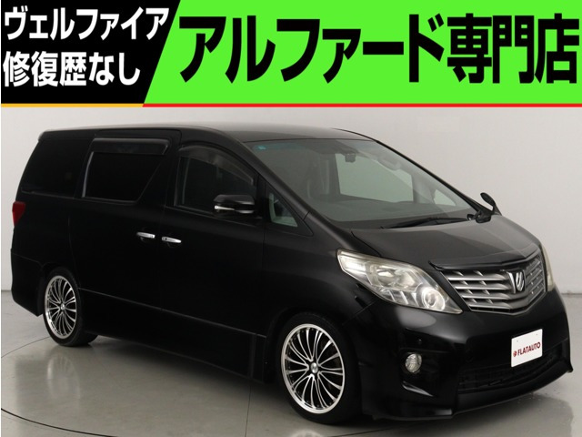 アルファード2.4 240S プライムセレクションII タイプゴールド(プレミアムサウンド)(リアエンターシステ