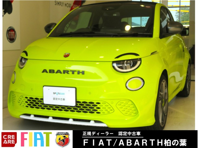 アバルト500eカブリオレ ツーリズモ 