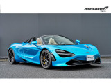 【中古車情報】マクラーレン 720Sスパイダー ラグジュアリー  の中古車詳細（走行距離：0.8万km、カラー：ルダシュブルー、販売地域：東京都江東区）
