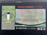 【パノラミックビューモニター】クルマを真上から見下ろした視点で駐車をサポートします!クルマの斜め後ろや真横など、いち早く障害物に気が付くことができます。