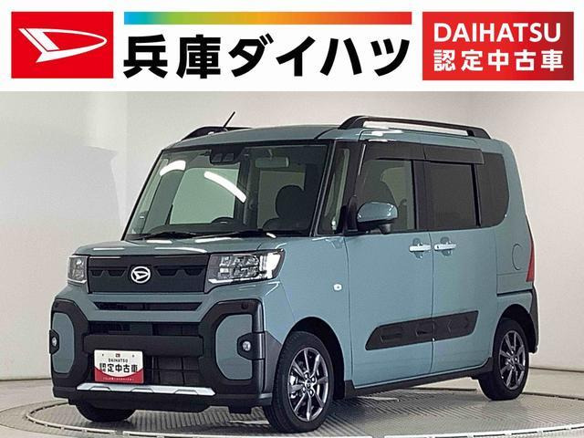 タントファンクロス