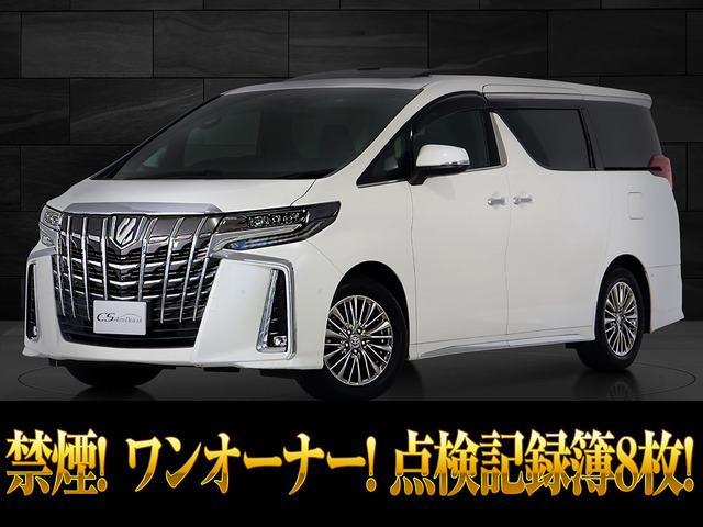 アルファード3.5 エグゼクティブ ラウンジ SサンルーフJBL 禁煙ワンオーナー