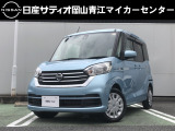日産サティオ岡山 青江マイカーセンターのデイズルークスをご覧いただき、誠にありがとうございます!