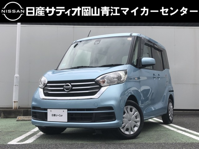 デイズルークス S 
