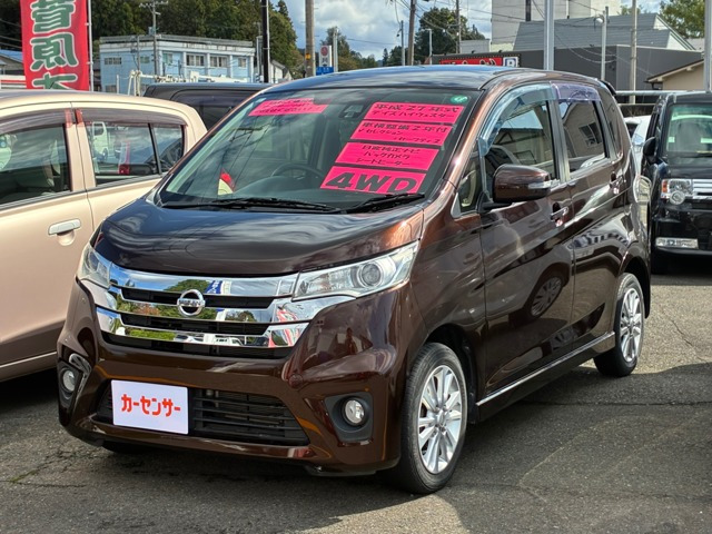 デイズハイウェイスターX Vセレクション+SafetyII 4WD