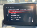 【スマートシティブレーキサポート】低速走行中に前方の車両等を認識し、衝突しそうな時は警報とブレーキで衝突回避と被害軽減をアシスト。より安全にドライブをお楽しみいただけます。