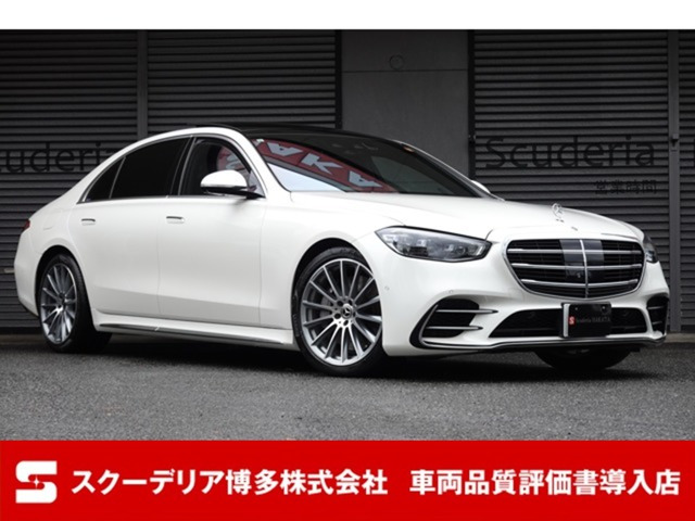 SクラスS580 4マチック AMGラインパッケージ (ISG搭載モデル) 4WDAMGライン ドライバーズパッケージ  パ