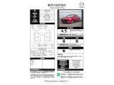 MAZDA3ファストバック 1.5 15S ツーリング 