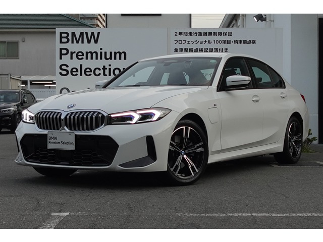 3シリーズセダン330e Mスポーツ