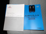 取扱説明書、整備手帳、スペアキー完備