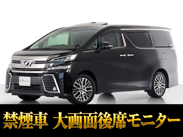 ヴェルファイア 2.5 Z Gエディション ワンオーナー 車検タップリ 禁煙車（DBA-AGH30W）