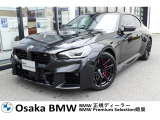 M2クーペの入荷です!お車詳細や展示状況は0078-6002-582225迄お問合せ下さい。