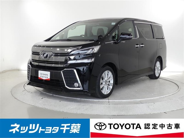 ヴェルファイア 2.5 Z Aエディション 