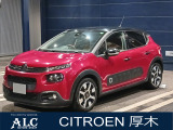 PEUGEOT/CITROEN厚木 正規ディーラー認定中古車 神奈川県厚木市酒井3175TEL 046-229-8855  遠方のお客様もお気軽にご相談下さい。