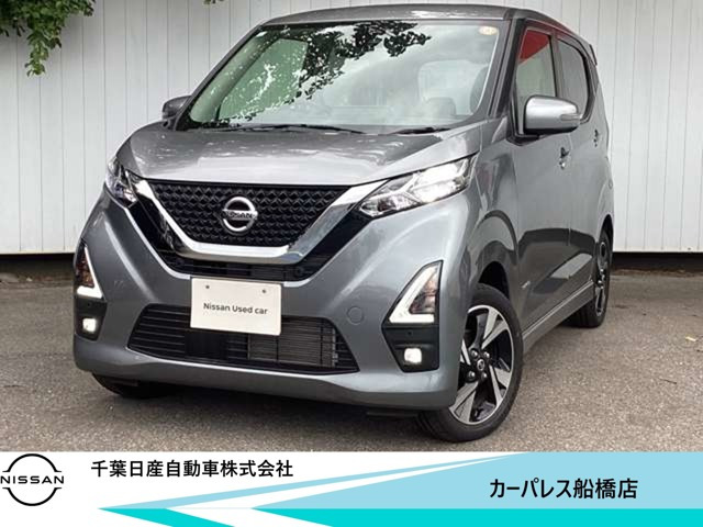 デイズハイウェイスター Gターボ プロパイロットエディション 4WD