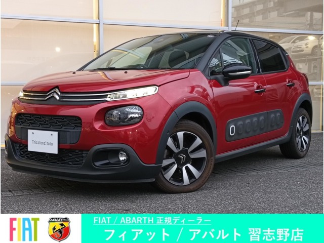 C3 シャイン 