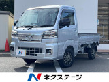 トヨタ ピクシストラック エクストラ