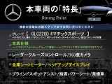 GLC 220d 4マチック スポーツ 4WD 