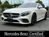 メルセデス・ベンツ Sクラスクーペ S560 4マチック AMGライン 4WD