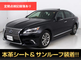 レクサス LS 600h バージョンL 4WD