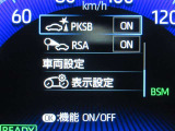 パーキングサポートブレーキ付きです。