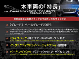 本車両の主な特徴をまとめました。上記の他にもお伝えしきれない魅力がございます。是非お気軽にお問い合わせ下さい。
