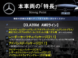 CLAクラス CLA200d AMGライン 