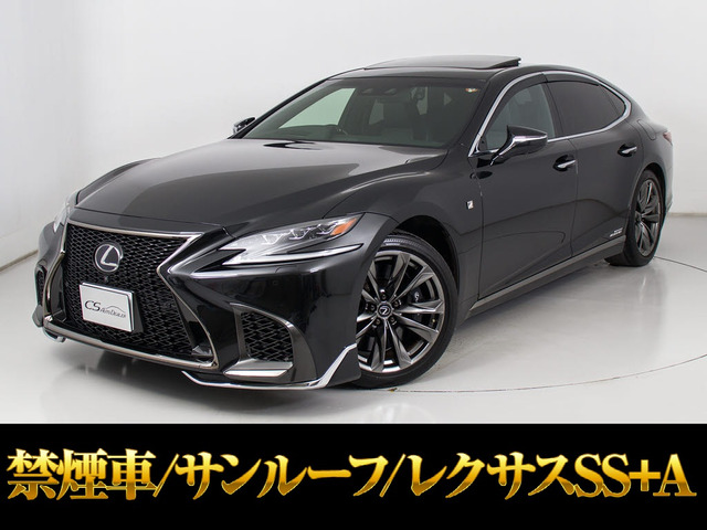 LS500h Fスポーツサンルーフ 黒本革セーフティーセンス