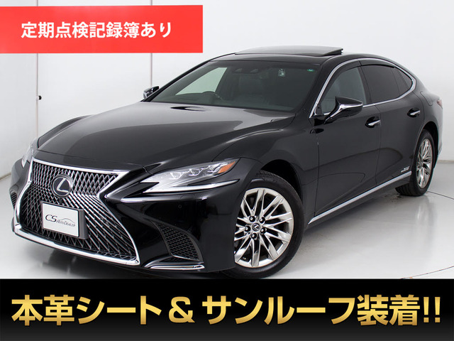 LS500h バージョンLサンルーフ AWD レクサスセーフティ+A