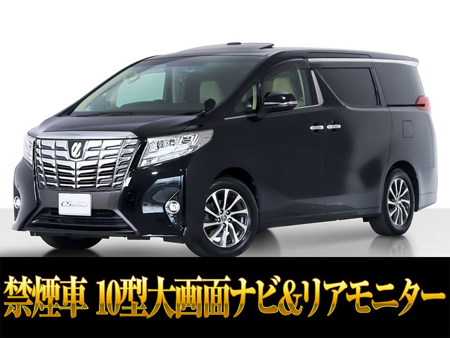 アルファード2.5 Gサンルーフ 10インチナビ 両自ドア 禁煙
