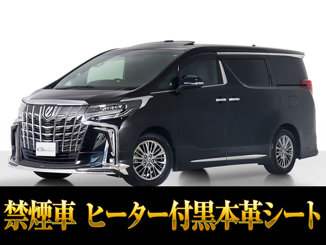 アルファード3.5 エグゼクティブ ラウンジ S低走行 禁煙