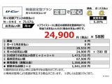 当社おすすめのお支払い(残価設定型プラン)詳しくは営業スタッフまでお尋ねください
