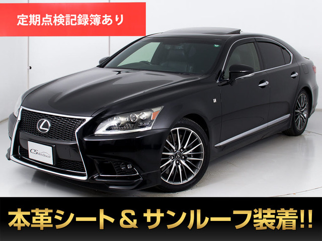 LS460 Fスポーツ連眼LED TRDフルエアロ サンルーフ