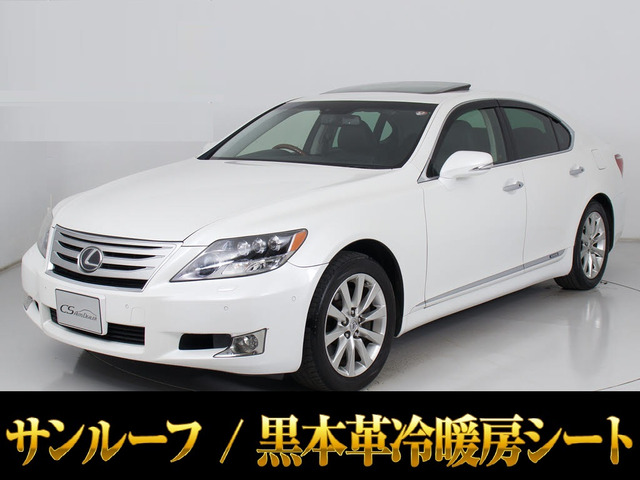 LS600h Iパッケージ 4WDサンルーフ 黒革 HDDマルチ