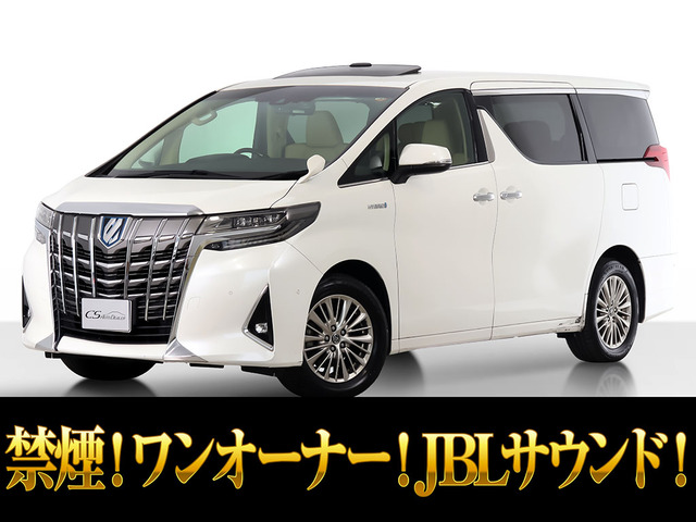 アルファードハイブリッド 2.5 G Fパッケージ E-Four 4WDサンルーフ JBL ワンオーナー 禁煙車